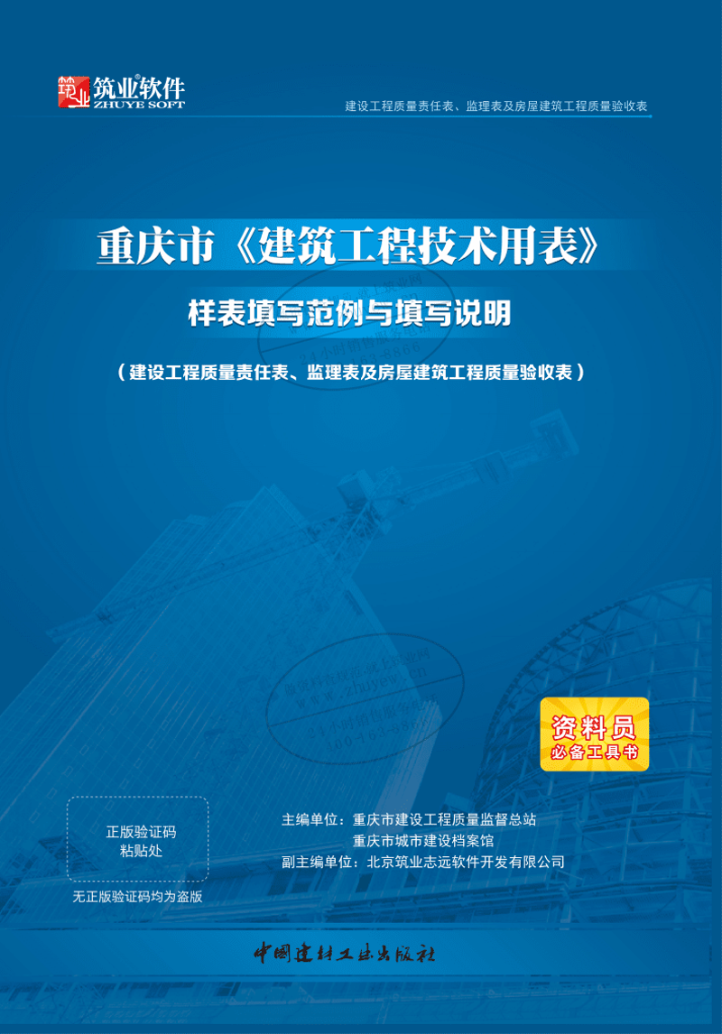 重庆APP开发：解锁移动时代的无限机遇